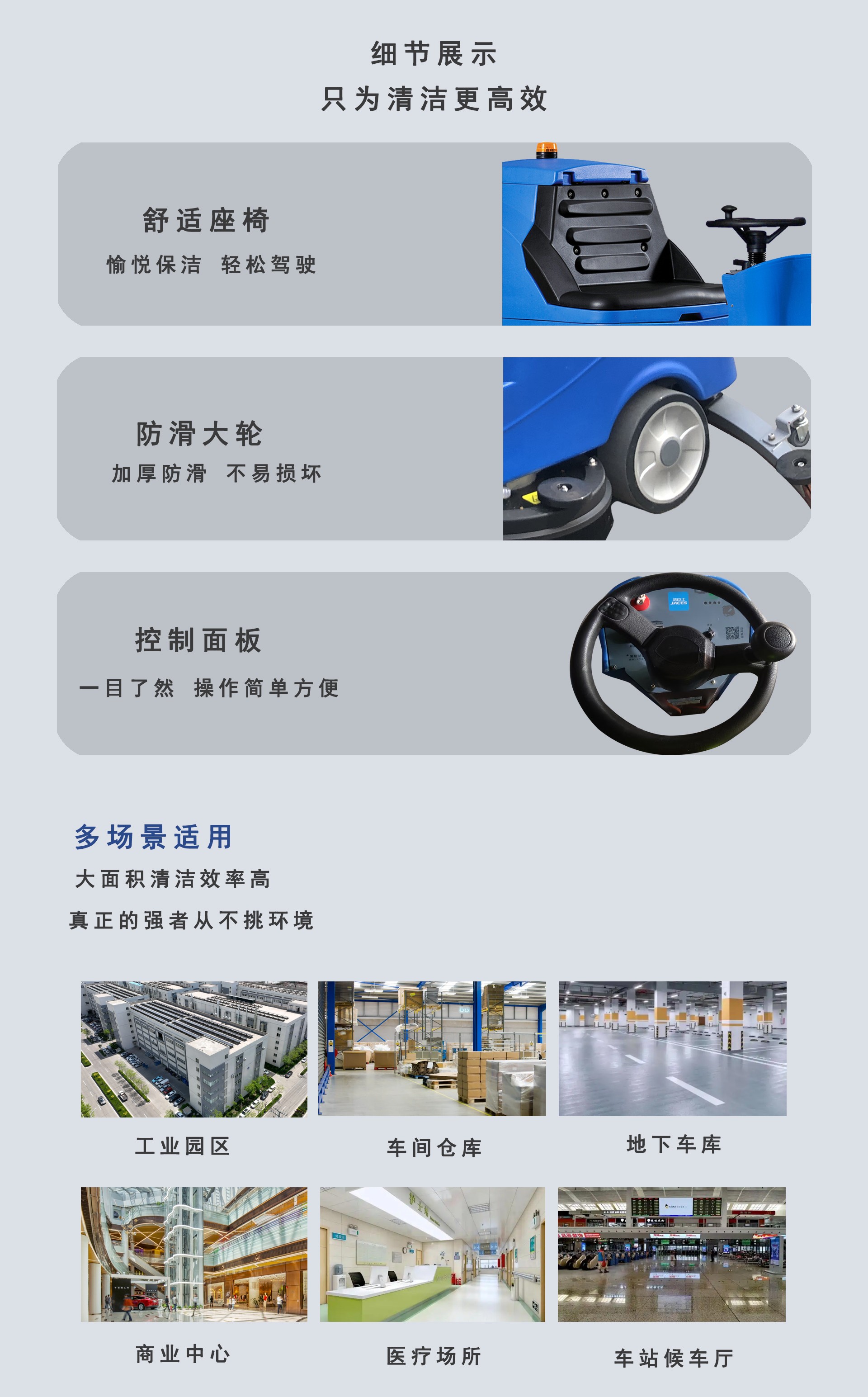 深圳潔臣士,駕駛式洗地機(jī)品牌 深圳潔臣士,駕駛式洗地機(jī)品牌