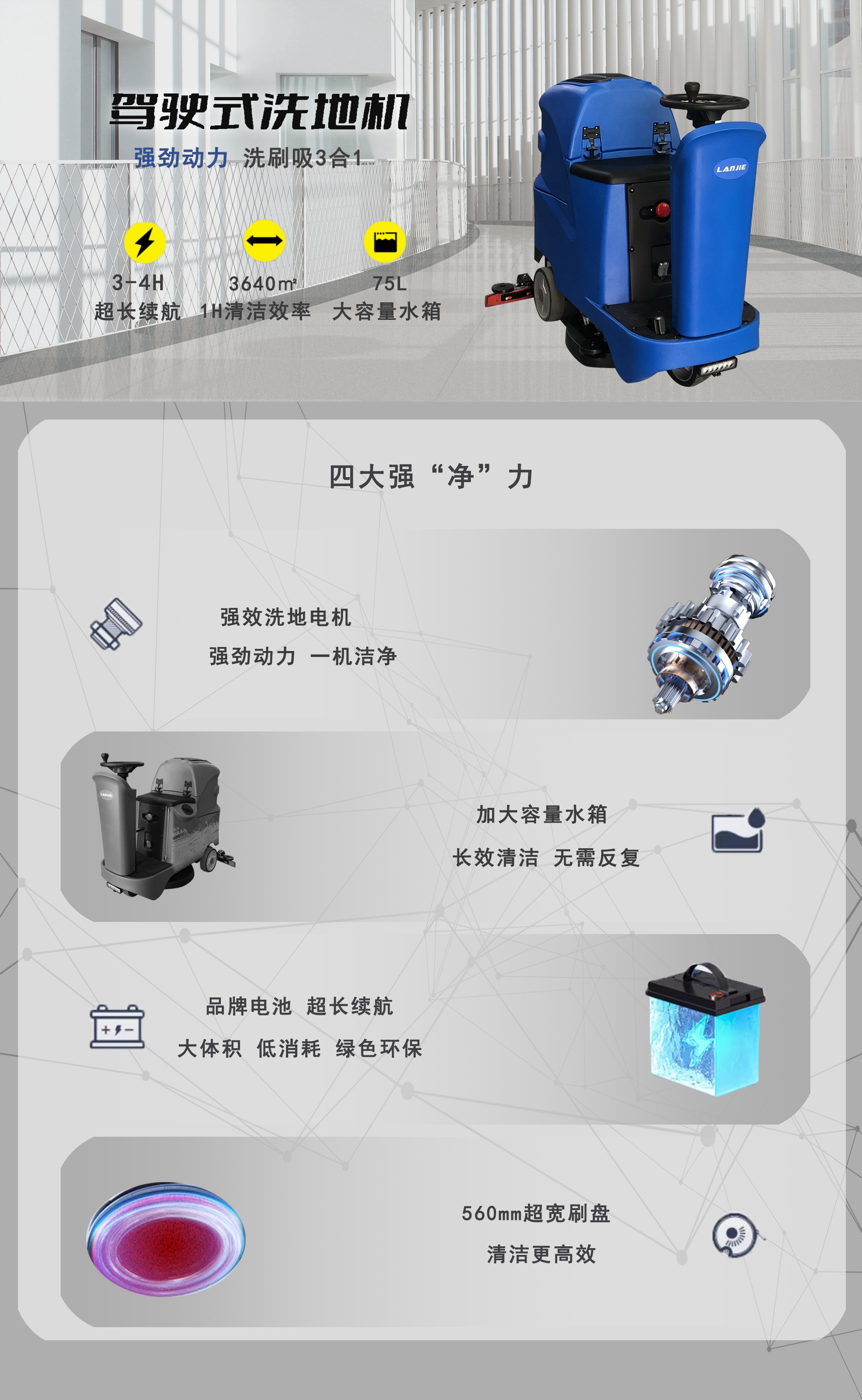 車間駕駛洗地機,工業駕駛洗地機 車間駕駛洗地機,工業駕駛洗地機