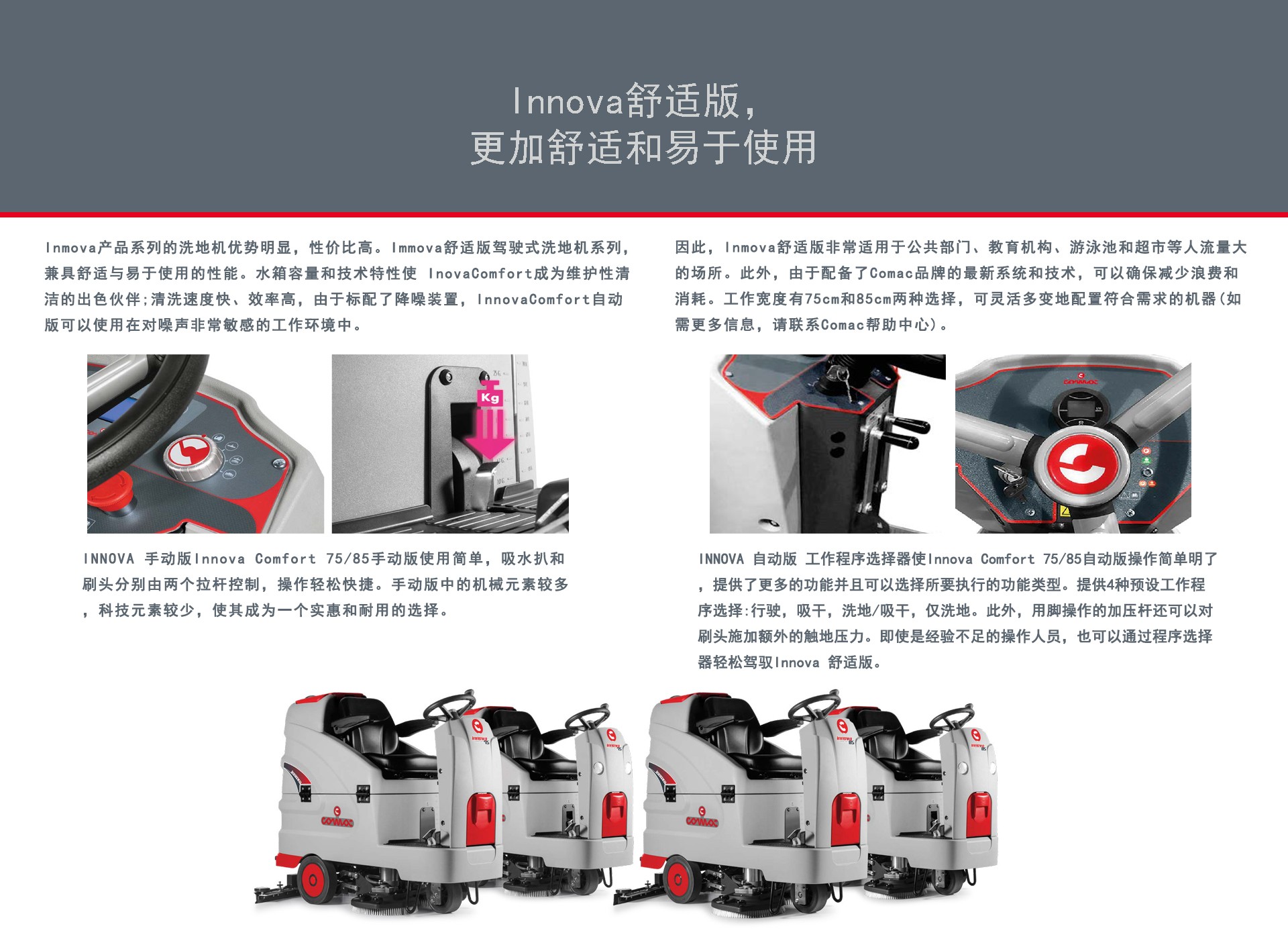深圳科邁柯駕駛洗地機(jī),工廠科邁柯洗地機(jī) 深圳科邁柯駕駛洗地機(jī),工廠科邁柯洗地機(jī)