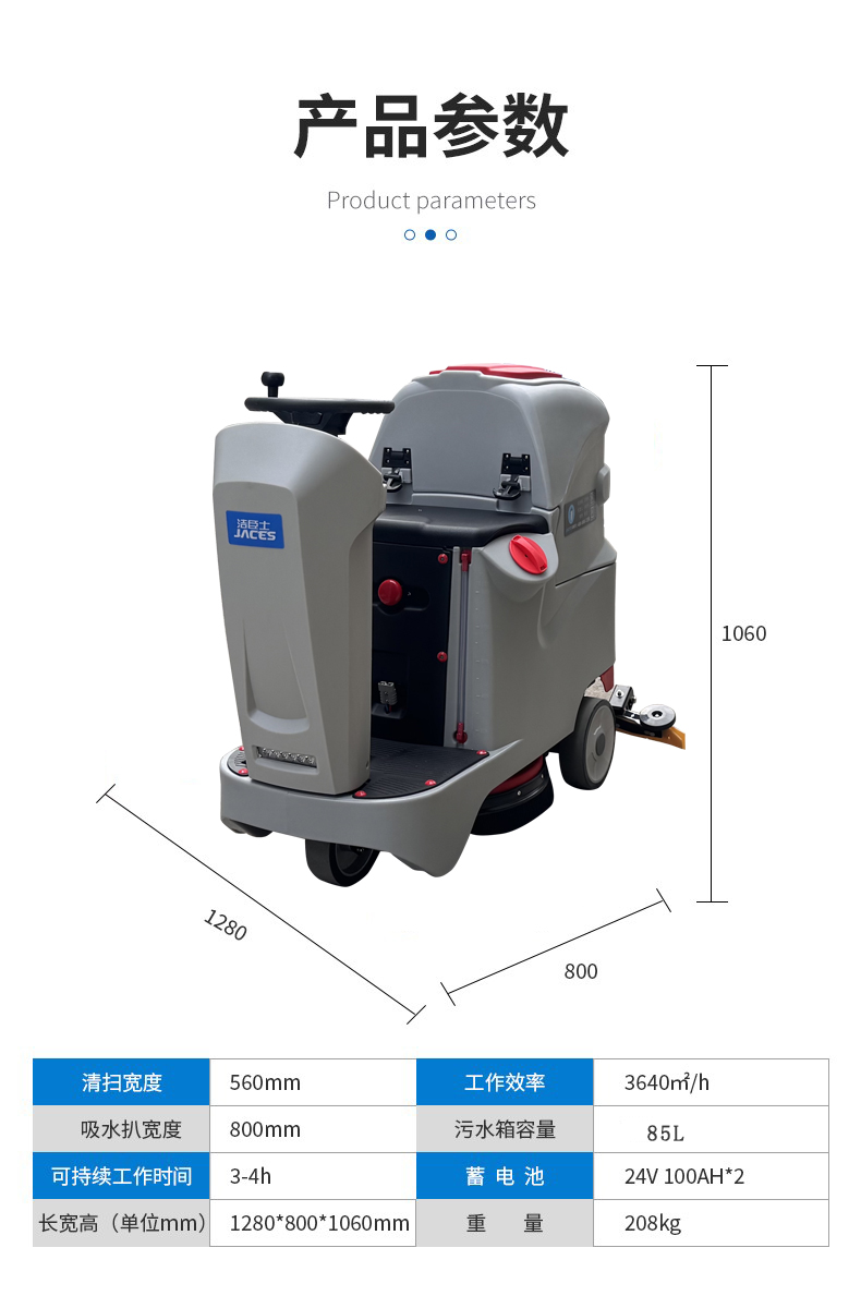 商用駕駛洗地機